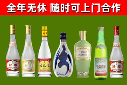 梁河县回收老汾酒